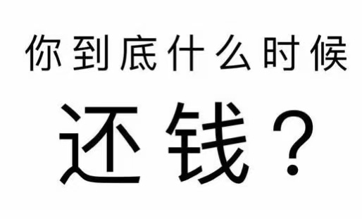 广水市工程款催收